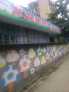 龙湖新村-幼儿园的图片