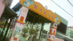 武汉市汉南育才幼儿园的图片