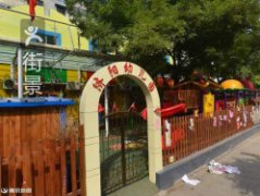 济宁市济阳幼儿园的图片