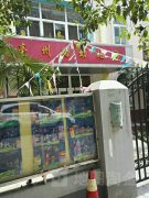 亳州路幼儿园的图片