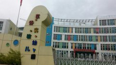 东侨实验幼儿园的图片