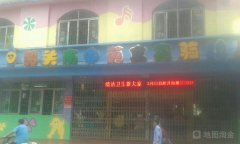 韶关市中英文实验幼儿园的图片