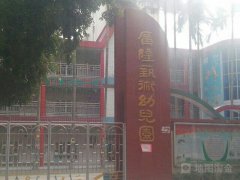 广隆艺术幼儿园