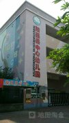 阳西县中心幼儿园