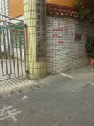 柳州市直机关第二幼儿园的图片