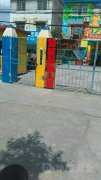 柳州市柳北区笳笛乐幼儿园