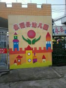永福县幼儿园