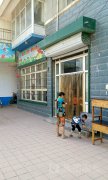 蓝天幼儿园的图片