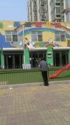雨禾艺术幼儿园