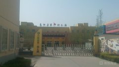 高阳县第一幼儿园的图片