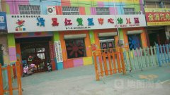 滑县红黄蓝中心幼儿园的图片