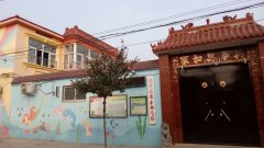 内黄县枣乡幼儿园的图片