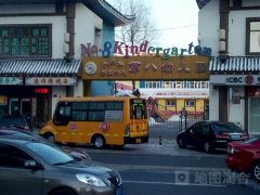 大庆市幼教中心第八幼儿园