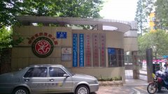 湖南省株洲市幼儿园的图片