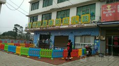 香港纬思国际幼儿园