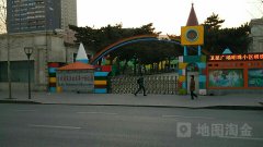 吉林省省直机关第一幼儿园的图片