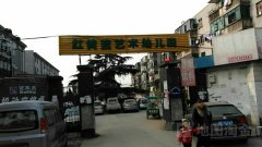相城区红黄蓝艺术幼儿园(广登路)的图片
