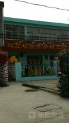 马庄社区服务幼儿园