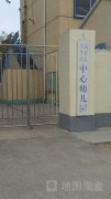 高青县木李镇中心幼儿园的图片