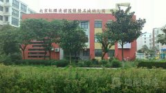 北京红缨连锁锦绣名城幼儿园的图片