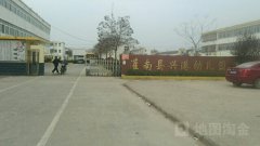 灌南县兴港幼儿园的图片
