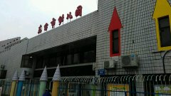 东台市幼儿园