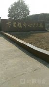 下蜀镇中心幼儿园的图片