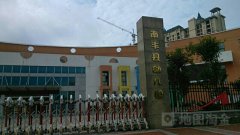南丰县幼儿园的图片