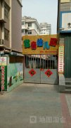 潍坊市高新区童音幼儿园