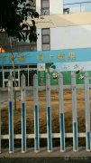 安丘市领世新城幼儿园的图片