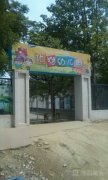 济宁市北湖幼儿园的图片