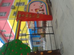 陕西省汉中市西乡县幼儿园的图片