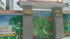 佛坪县幼儿园的图片