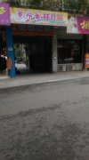 玉津镇步行街托儿所的图片