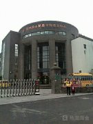 杭州萧山星原早期教育中心