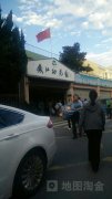 钱江幼儿园(萧山区森林植物检疫站新街检疫服务处北)的图片