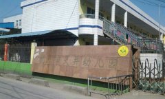 杭州市大井幼儿园