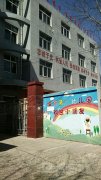 滦平县第一幼儿园
