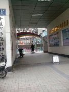 丹江口市幼儿园的图片