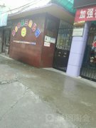 萍乡市第三幼儿园的图片