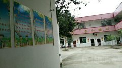 镜坝镇中心幼儿园