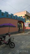 奉新县示范幼儿园的图片