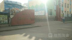 寿阳县滨河第一幼儿园的图片
