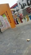 富平县幼儿园的图片