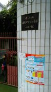 广济乡中心幼儿园的图片