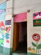 漳州市五交化幼儿园的图片
