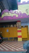 新东方幼儿园的图片