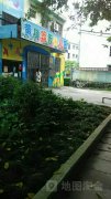 黄埔荔香幼儿园的图片