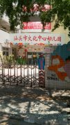 汕头市文化中心幼儿园的图片