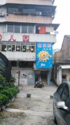 肇庆市金太阳幼儿园的图片